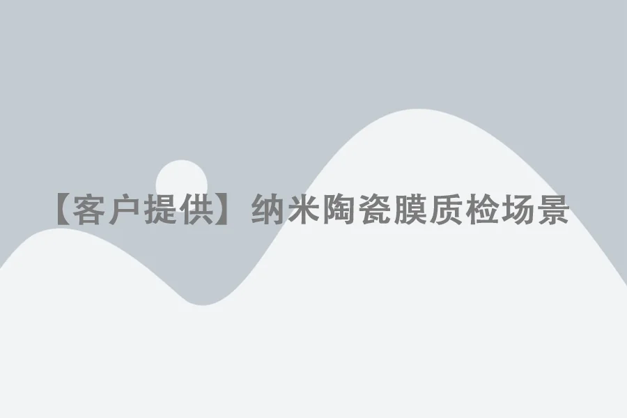 3-Stringent Quality Control